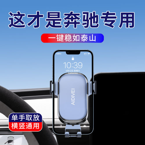 专用于奔驰C级/glc260/EQE/GLA/CLA/A级/GLB/EQB手机车载支架投屏