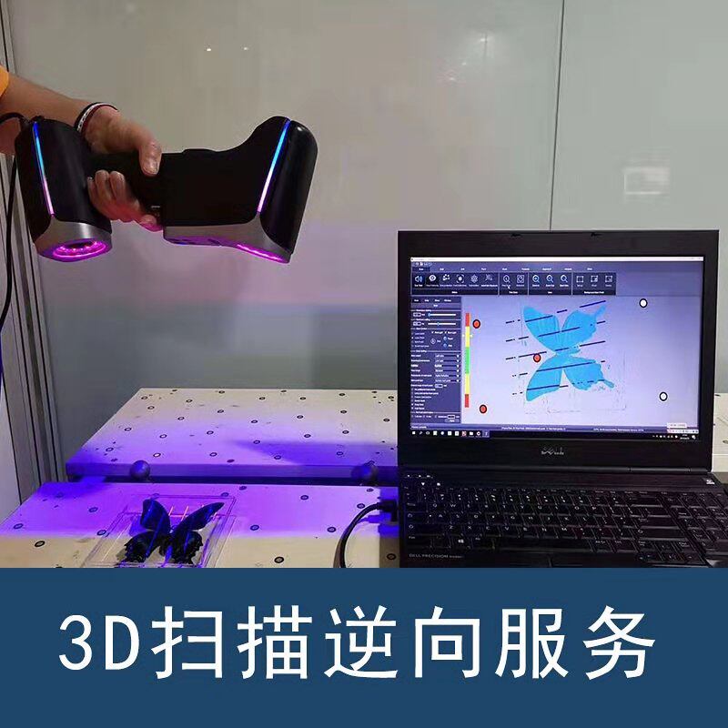 三维扫描仪抄数服务工业产品设计打印测量绘立体图3d逆向建模工程图片