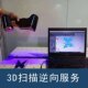 三维扫描仪抄数服务工业产品设计打印测量绘立体图3d逆向建模工程