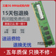 机内存PC2 6400兼容惠普联想戴尔 Samsung三星原装 800台式 DDR2