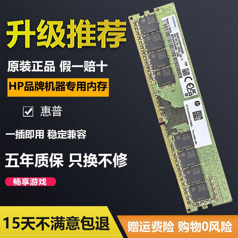 DDR4台式机内存8G16G32G