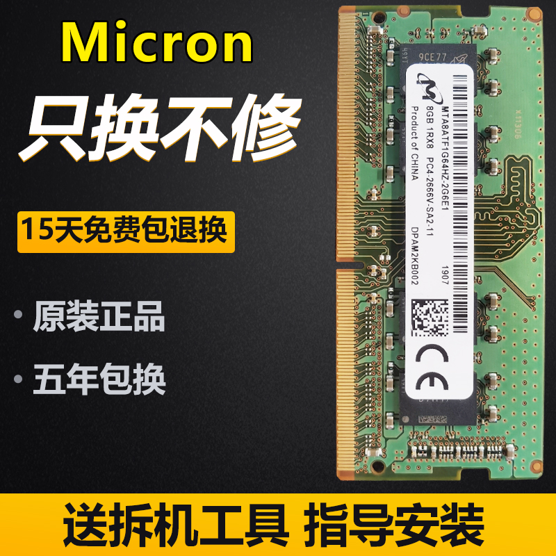 镁光原装 DDR4 4G 8G 16G 32G 2133 2400 2666 3200 笔记本内存条 电脑硬件/显示器/电脑周边 内存 原图主图