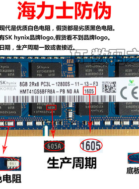 现代海力士ddr3L 4G 8G 1600 PC3L-12800S笔记本电脑内存条低电压