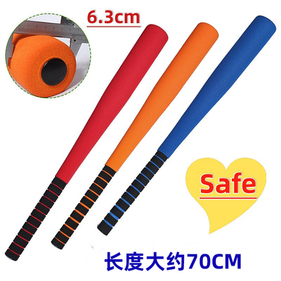 TFB软式棒垒球棒海绵乐乐棒70cm