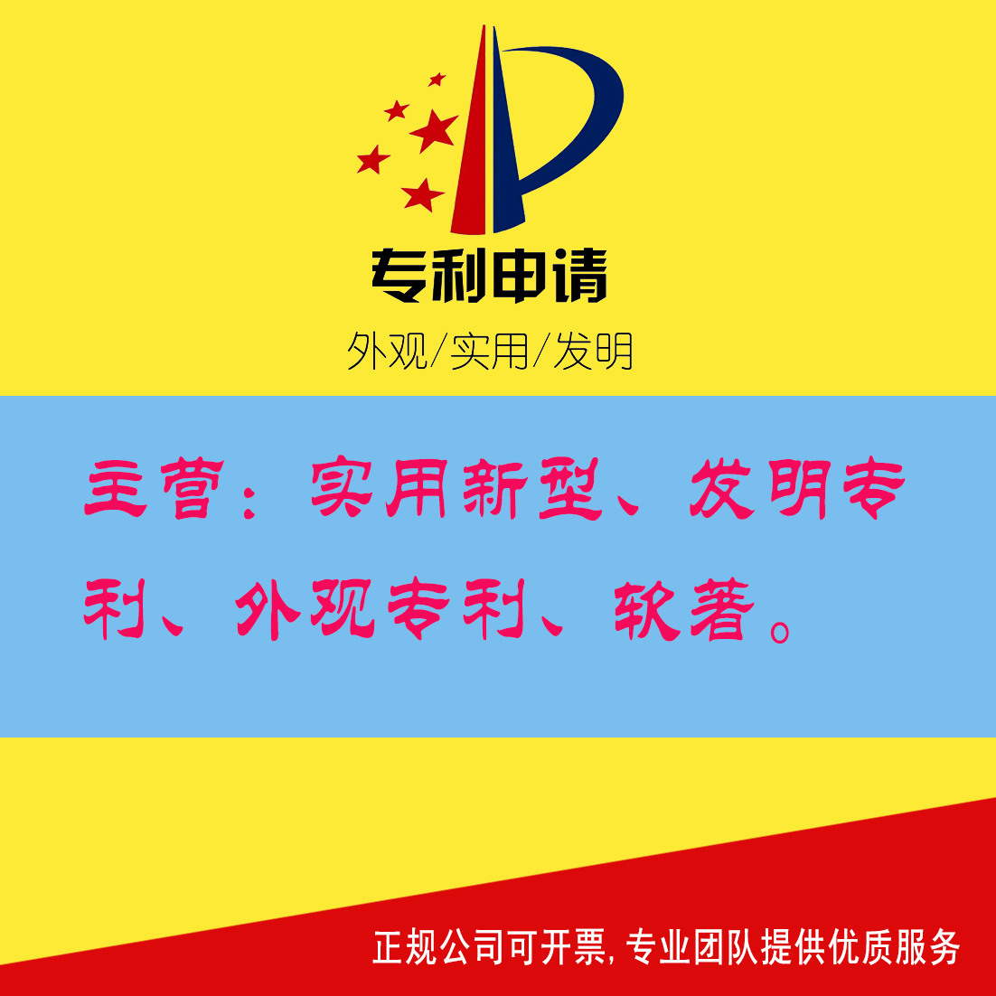 专利申请知识产权实用新型发明专利外观专利职称高企评选高质量 商务/设计服务 知识产权服务 原图主图