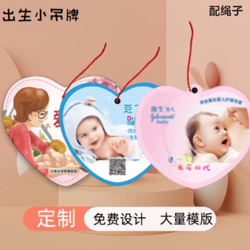 粉色医院分娩查房问候记录卡印刷