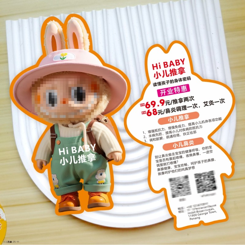 小儿推拿儿童推拿中医体验卡优惠券代金券卡片定制异形卡通印刷,文具电教/文化用品/商务用品,名片,淘宝优惠券,粉丝福利购,淘宝优惠卷