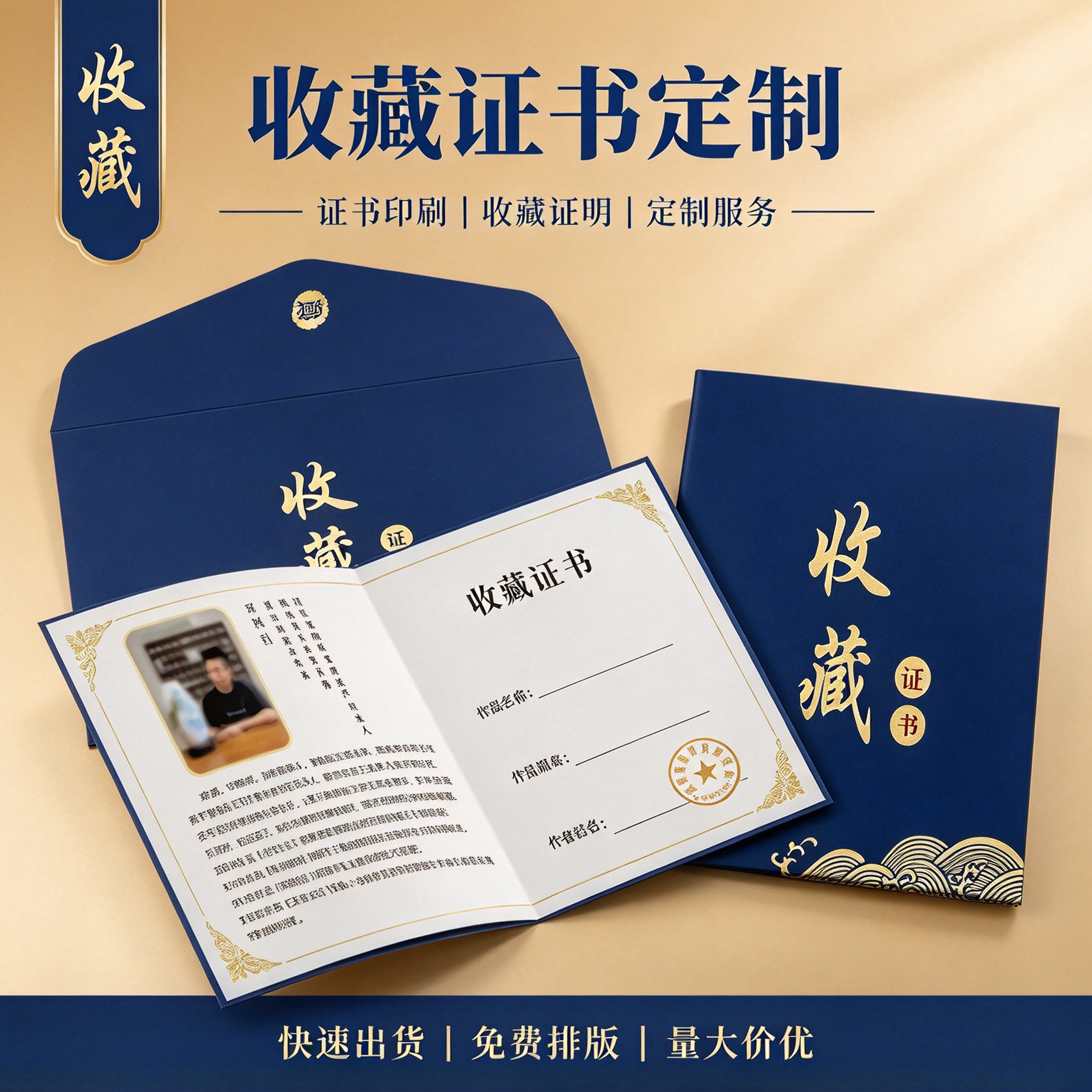 古玩瓷器个人收藏证书定制印刷纪念品藏品收藏证书设计定制印刷