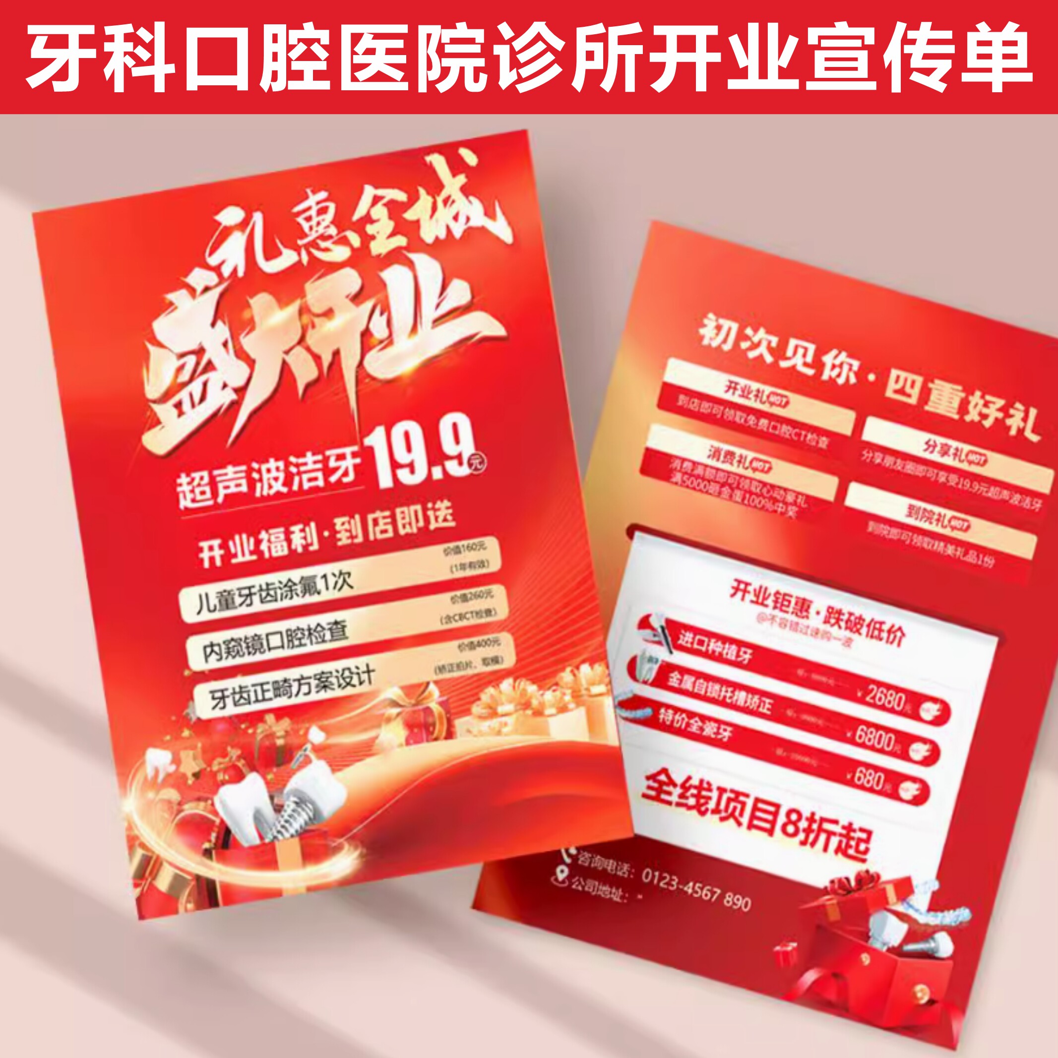 口腔门诊开业海报宣传单印制a4a5小批量广告制作医院彩页dm单海报