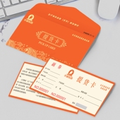 水果茶烟酒卡套定制作节日礼品卡封套设计海鲜密码 防伪提货券印刷