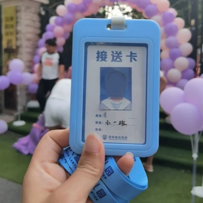 幼儿园接送卡IC卡ID卡学员卡定制