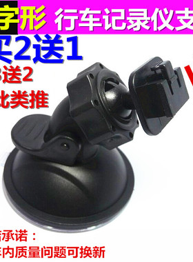 凌度行车记录仪支架DM900 DM880 DM6000 DM980 BL660 BL580吸盘式