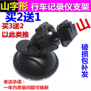 凌度行车记录仪支架DM900 DM880 DM6000 DM980 BL660 BL580吸盘式