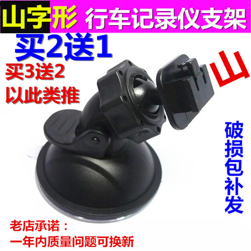 凌度支架吸盘式行车记录仪