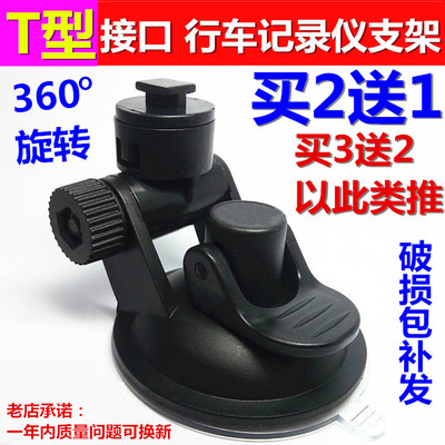 固定夹吸盘式t型槽行车记录仪