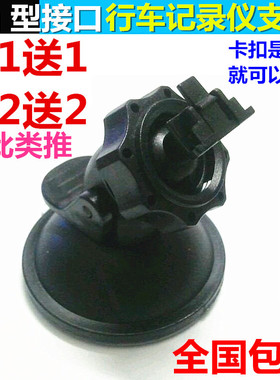 凌度BL330 F6 T100 A7 bl200pro迷你行车记录仪吸盘支架车载底座