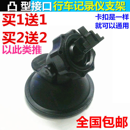 凌度f6行车记录仪吸盘支架