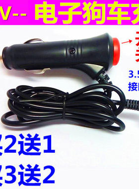 包邮征途善领12v通用电源线