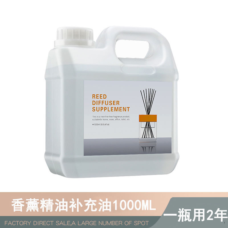 藤条香薰精油 扩香机精油补充液香薰香料