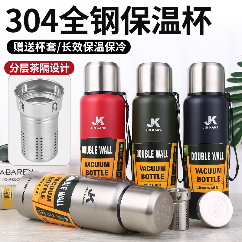 大容量304不锈钢保温杯