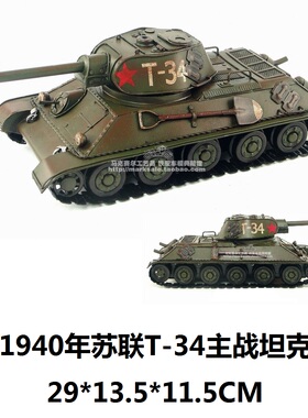 t-34坦克军事0苏联仿古摆件