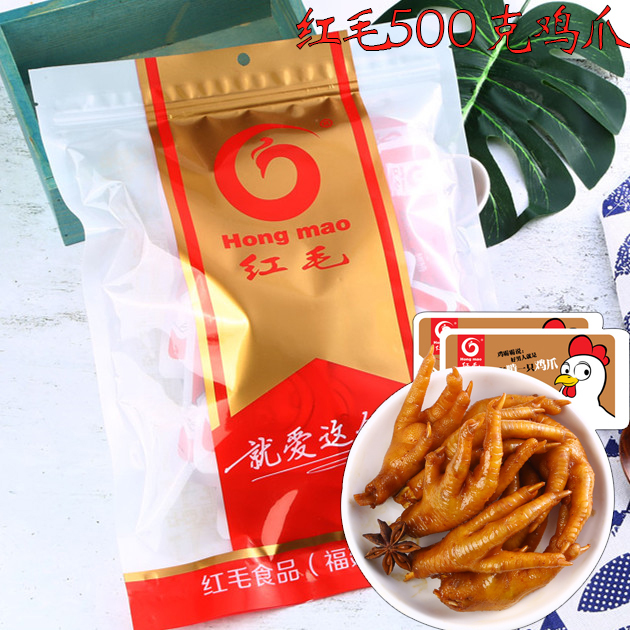 洪濑红毛鸡爪福建特产小吃香辣凤爪卤味鸡爪鸭爪鸭翅真空包装500g