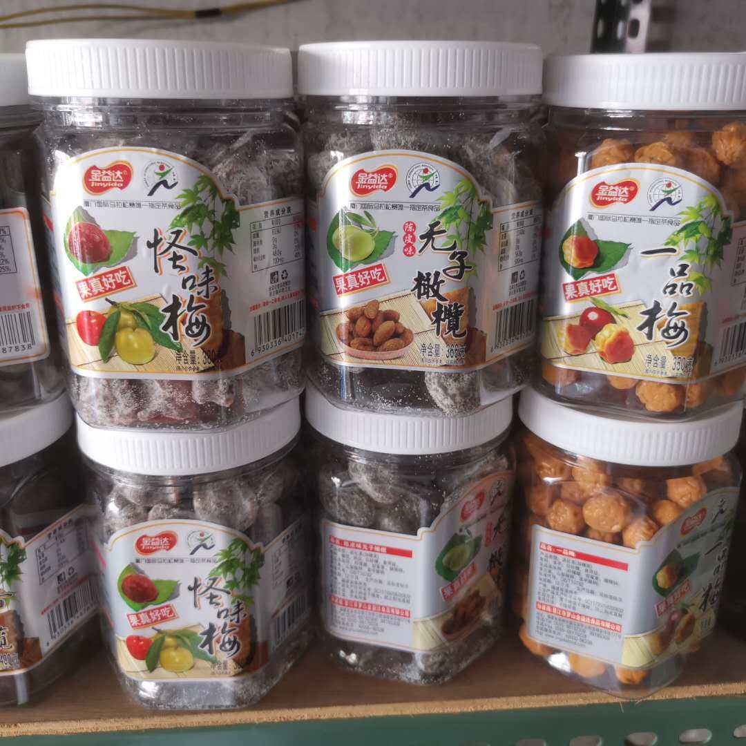 金益达蜜饯果干怪味梅甘草杨梅回味榄清香咸榄西梅一品梅罐装包邮