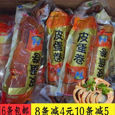 胜福皮蛋卷鸭皮蛋卷半成品菜凉拌