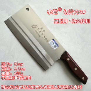 高密李进4铬马氏不锈钢锋利耐用家用切片切丝厨房刀具切菜刀厨师