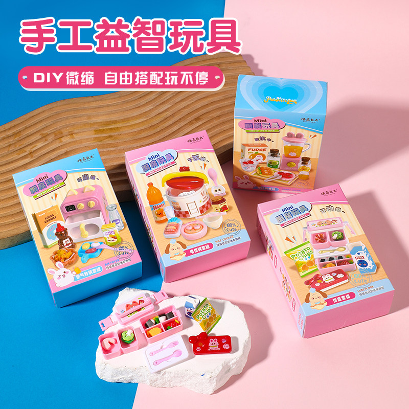 快高长大ttxs迷你厨房玩具用儿童食玩