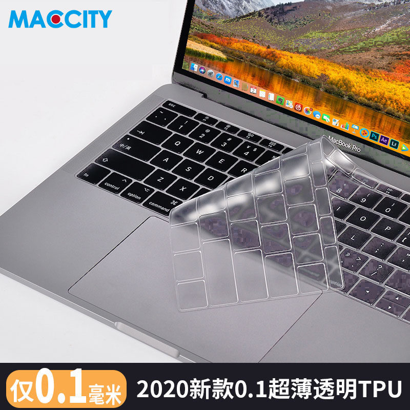NACCITY超薄透明隐形键盘膜适用苹果电脑MacBookpro笔记本Air防水