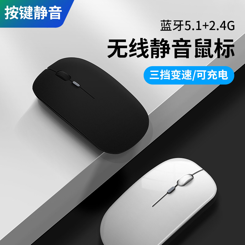 笔记本电脑macbookAir蓝牙无线鼠标pro双模兼容双系统苹果滑鼠