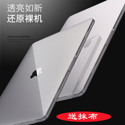 NacCity电脑保护壳macbook pro笔记本air13寸14寸透明外壳超薄套