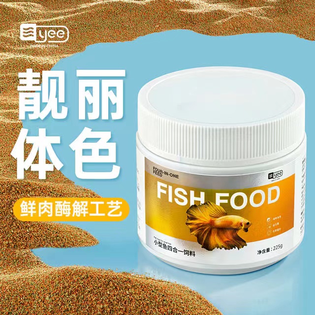 小型鱼孔雀鱼专用饲料小颗粒