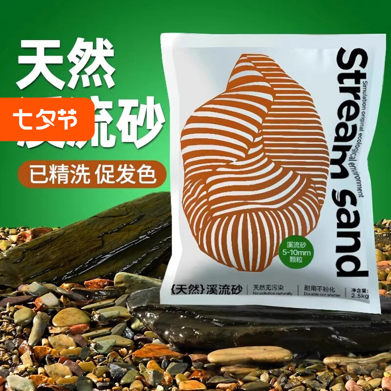 溪流石鱼缸天然底部砂石原生造景石头溪流沙南美水草缸古法装饰砂图片