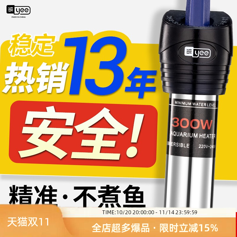 鱼缸加热棒不锈钢加温棒