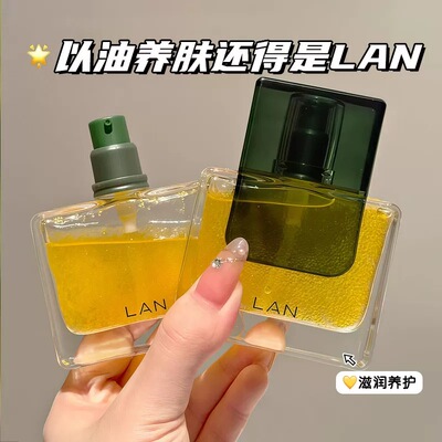 LAN兰时光油面部精华油修护抗皱保湿紧致护肤品润泽