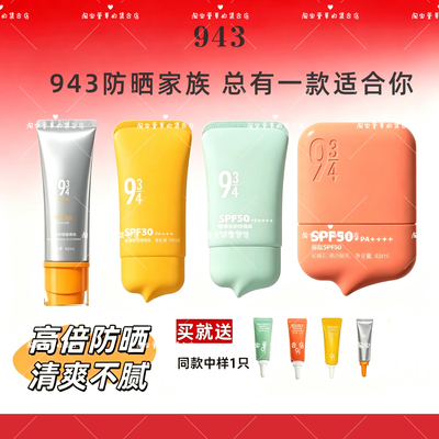 防晒控油旗舰店干爽轻薄SPF50+