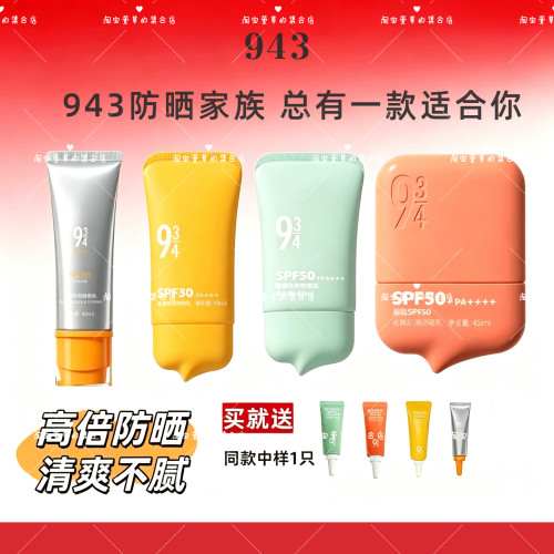 防晒控油旗舰店干爽轻薄SPF50+