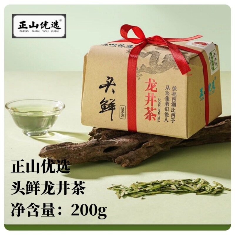2026新茶明前龙井 西湖龙井特级茶叶 头春头采 手工炒制 鲜爽回甘