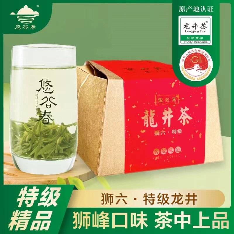 悠谷春狮峰龙井 明前特级 头采嫩芽 手工炒制 原产地直供 自己喝