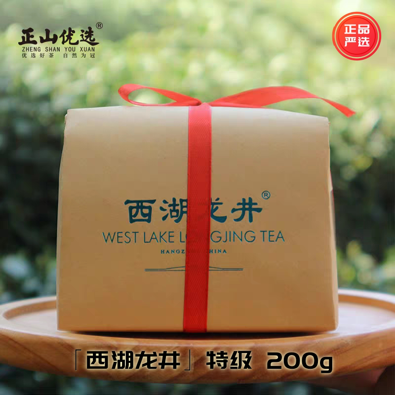 2026新茶 明前特级 一口鲜 西湖龙井茶 手工炒制锁香 原产地直供