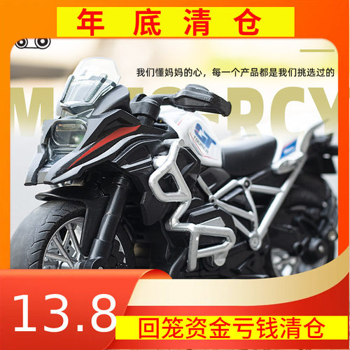 清仓-铭源1/14合金回力全地形*马越野摩托车模型灯光音乐玩具