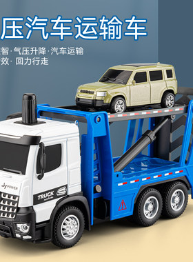 气动升降合金轿运车环卫垃圾车