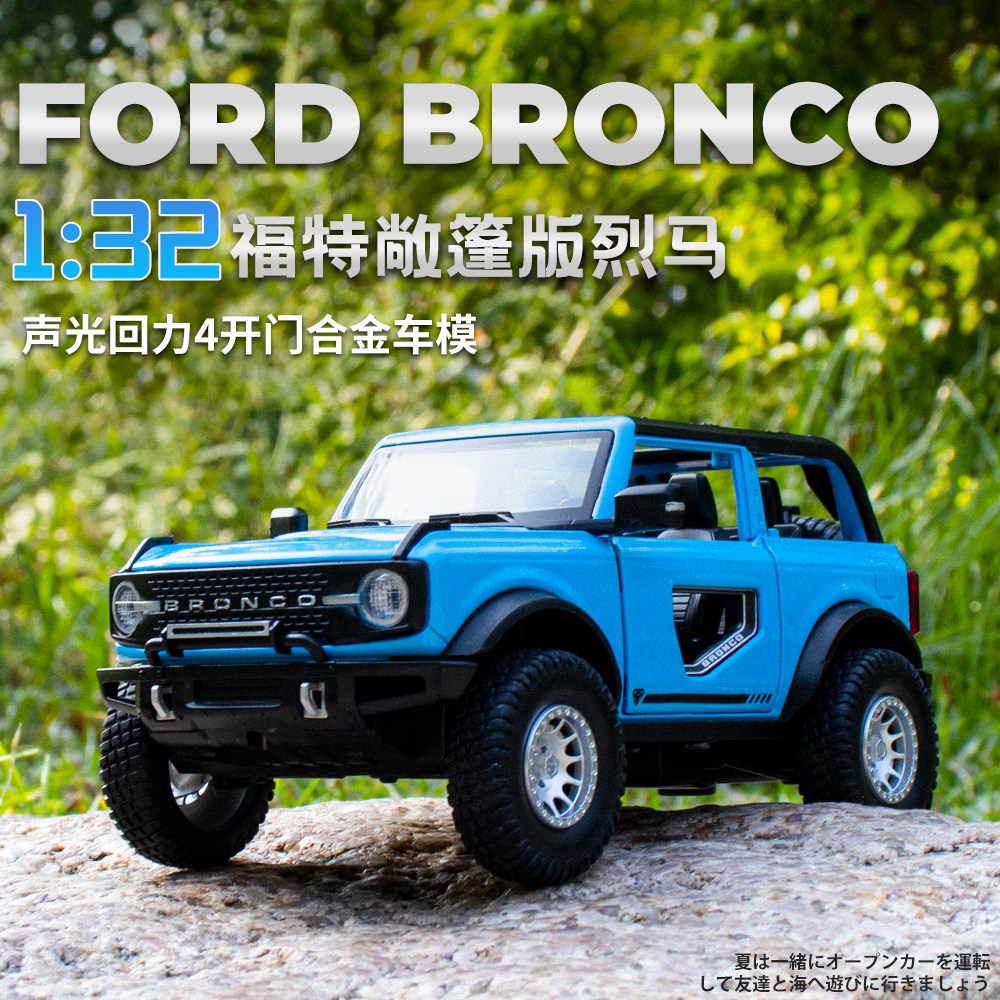 1|32 포드 리마 합금 자동차 모델 야생마 컨버터블 오프로드 차량 풀백 소리와 가벼운 장난감 자동차 시뮬레이션 자동차