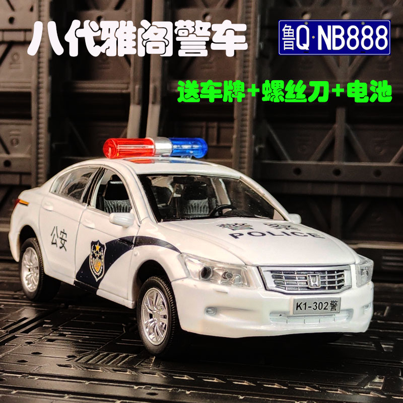合金雅阁回力声光玩具汽车32比例