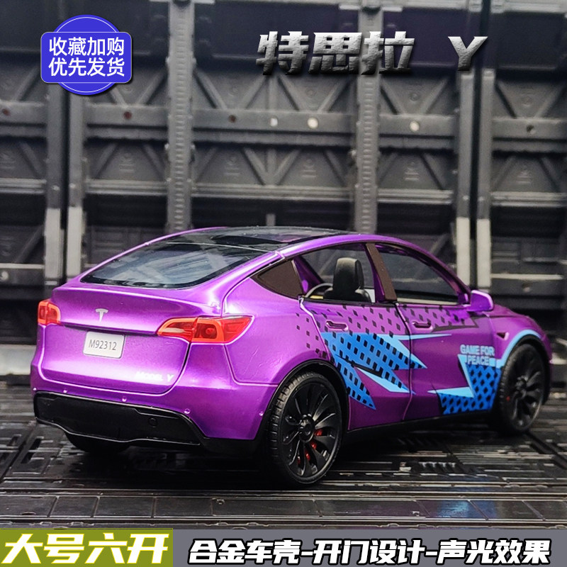 1/24特斯拉毛豆Y合金汽车模型回力声光玩具仿真车男孩礼物越野车