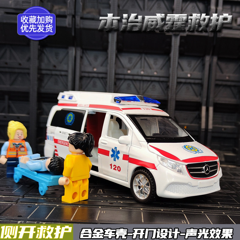 1/32奔驰V260合金救护车模型回力声光玩具急救车120面包车医疗车