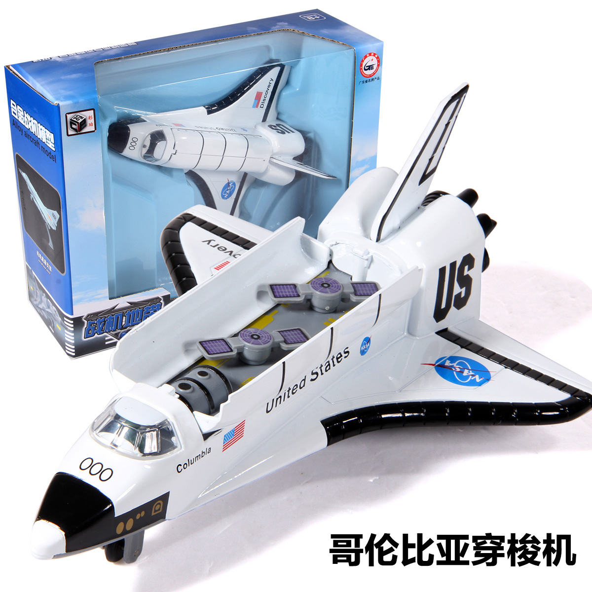 彩珀合金哥伦比亚穿梭机 宇宙飞船飞机模型 回力声光玩具 太空船 玩具/童车/益智/积木/模型 飞机模型 原图主图