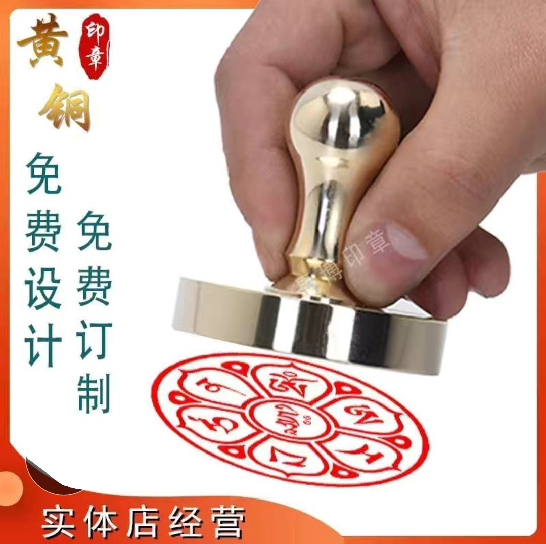 法器法铜印章 纯铜道经师宝定做铜章制定婚庆印